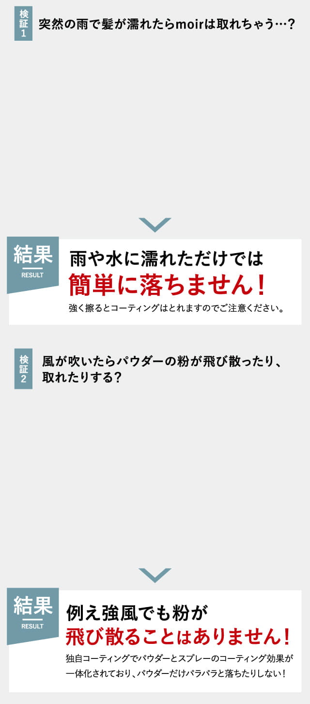 雨や水に濡れただけでは簡単に落ちません！